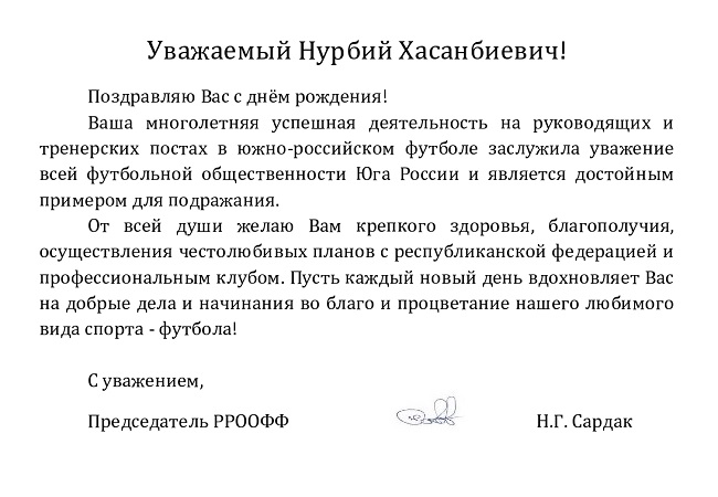 хакунову 71 сард-page0001.jpg